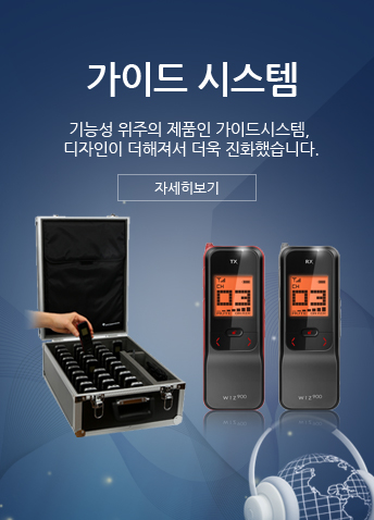 가이드 시스템 바로가기