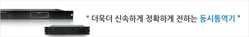 더욱더 신속하게 정확하게 전하는 동시통역기